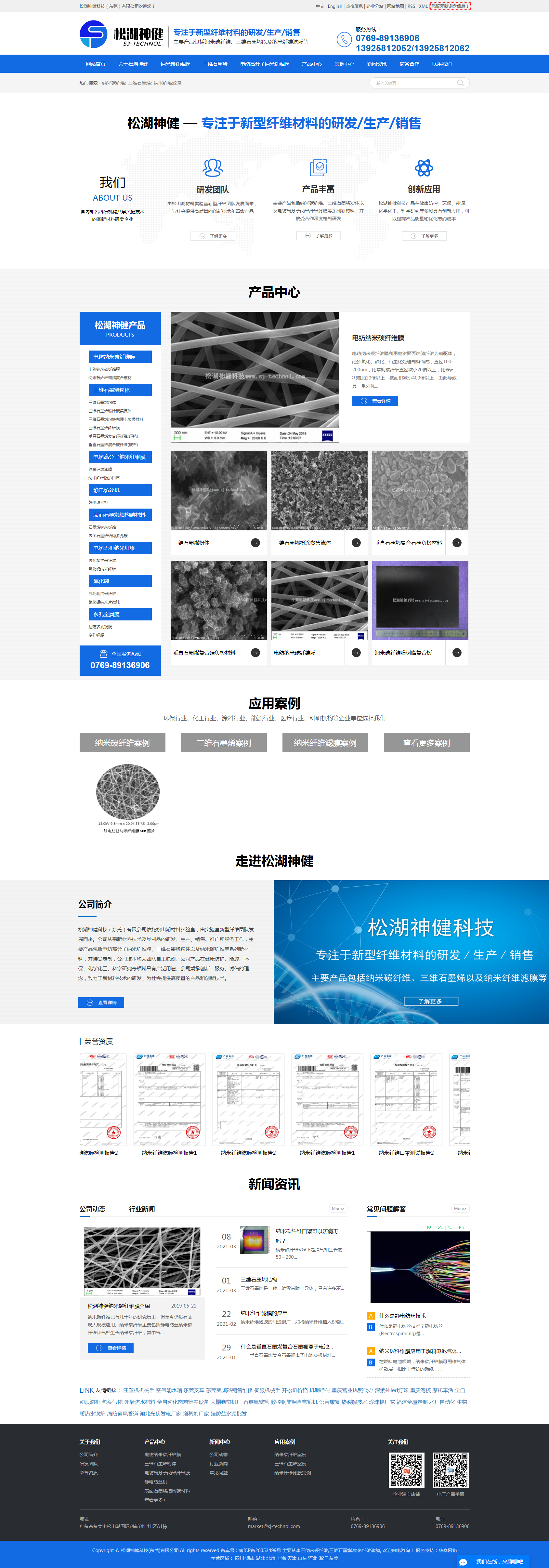 東莞網站建設,網站設計制作,SEO優化推廣