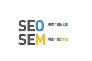 SEO優化推廣